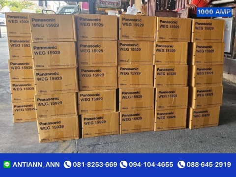 จำหน่ายอุปกรณ์ไฟฟ้าราคาส่ง มีของไม่ขาดสาย  1000 amp